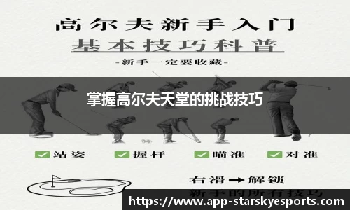 星空电竞
