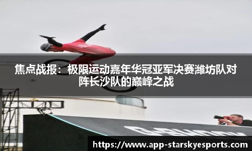星空电竞官网