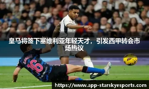 星空电竞